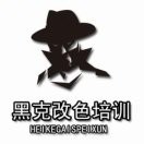 黑克膜业技术培g