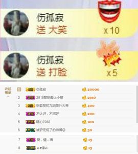 丫头👉小醋儿妹主播照片