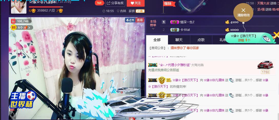 ☆缘☆酒妹的图片