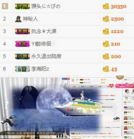 三七特色主播照片