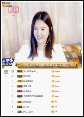 笑笑努力努力再努力主播照片