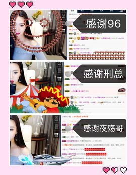 鑫儿～主播照片