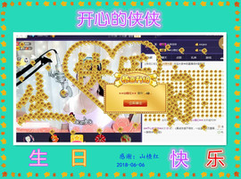 侠侠《爱唱歌》主播照片