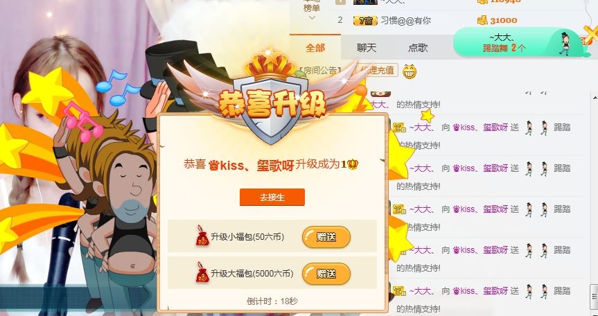 ♛kiss、玺歌呀的主播照片