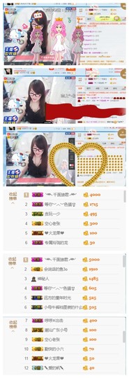 ╰╮玲珑╭╯主播照片