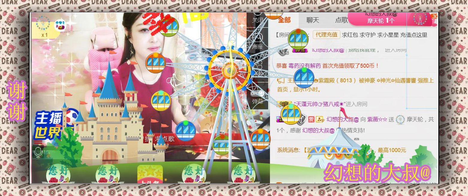 紫薇☆☆音乐频道的图片