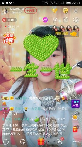 妖妖灵等你哦主播照片