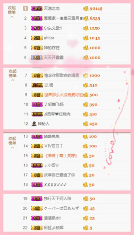 葱葱丿主播照片