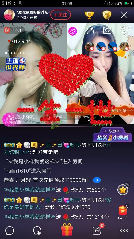 *爱你是最好的时光-的主播照片