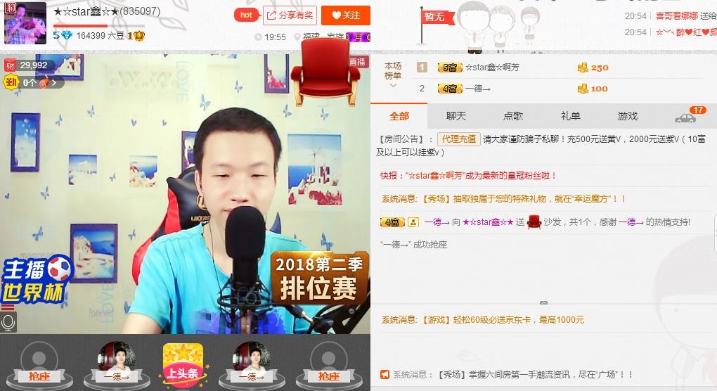 小鑫唱情歌的图片