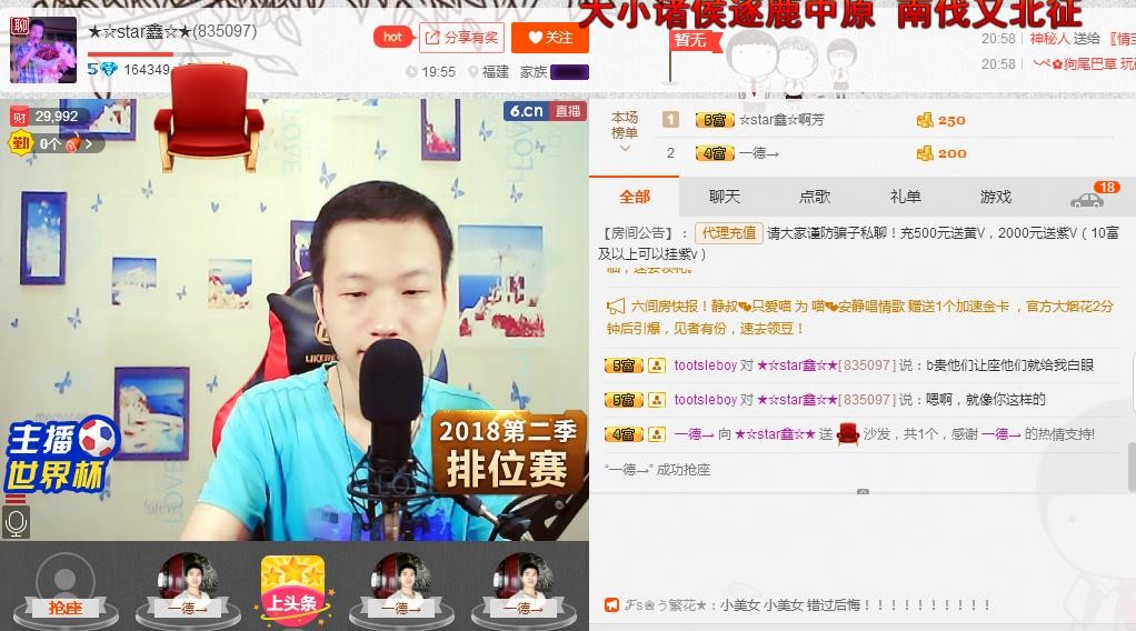 小鑫唱情歌的图片