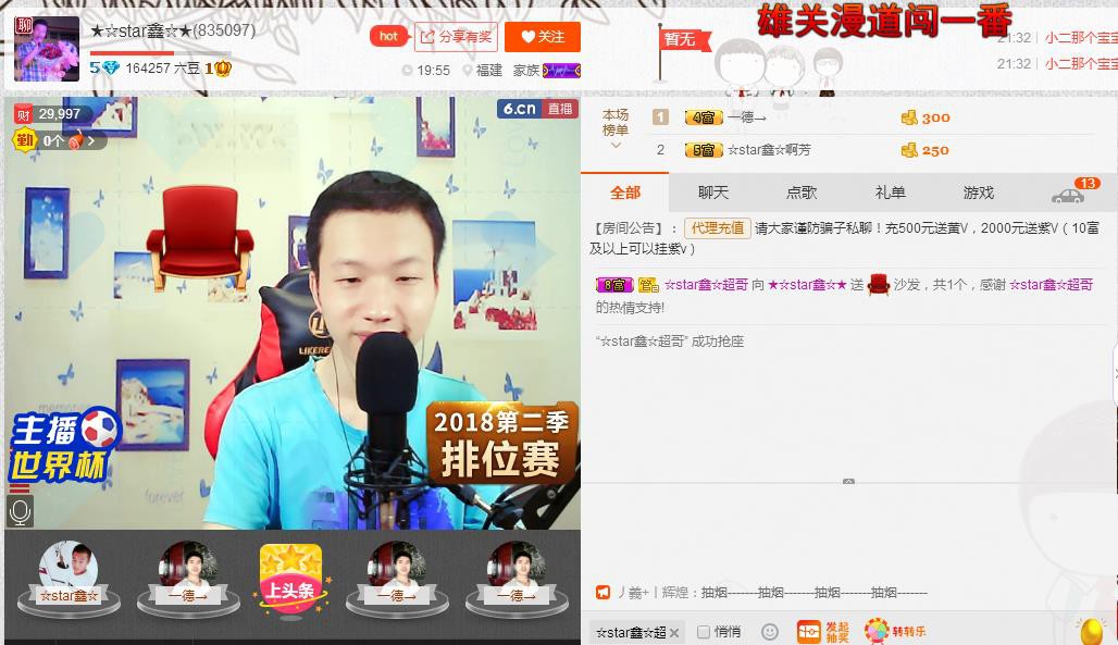 小鑫唱情歌的图片