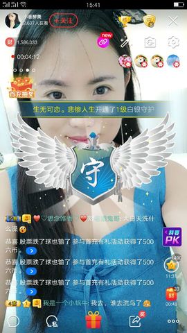 暗香⸝⸝主播照片