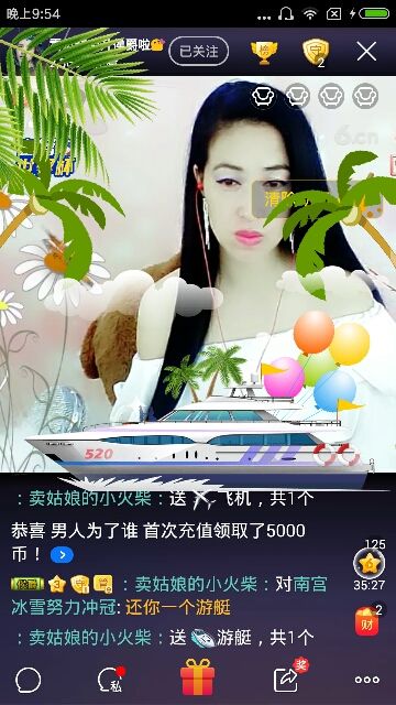 卖姑娘的小火柴：的主播照片