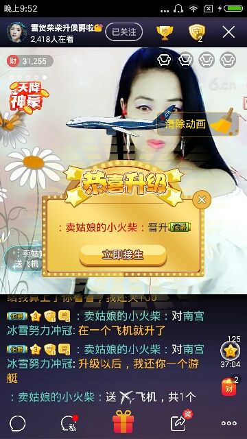 卖姑娘的小火柴：的主播照片