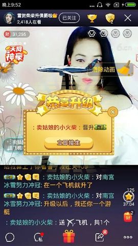 卖姑娘的小火柴：主播照片