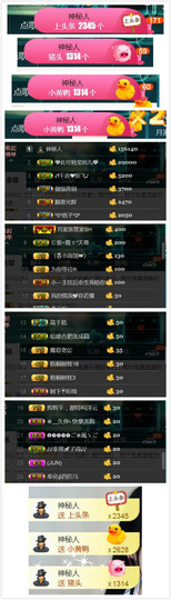 艾沫;白天播。主播照片