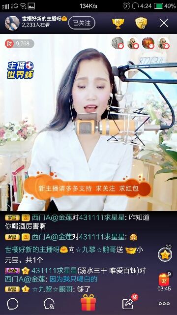 つ?可愛的?毛毛つ?的主播照片