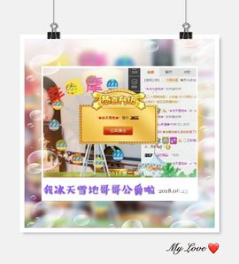 🌺蔷薇🌺主播照片