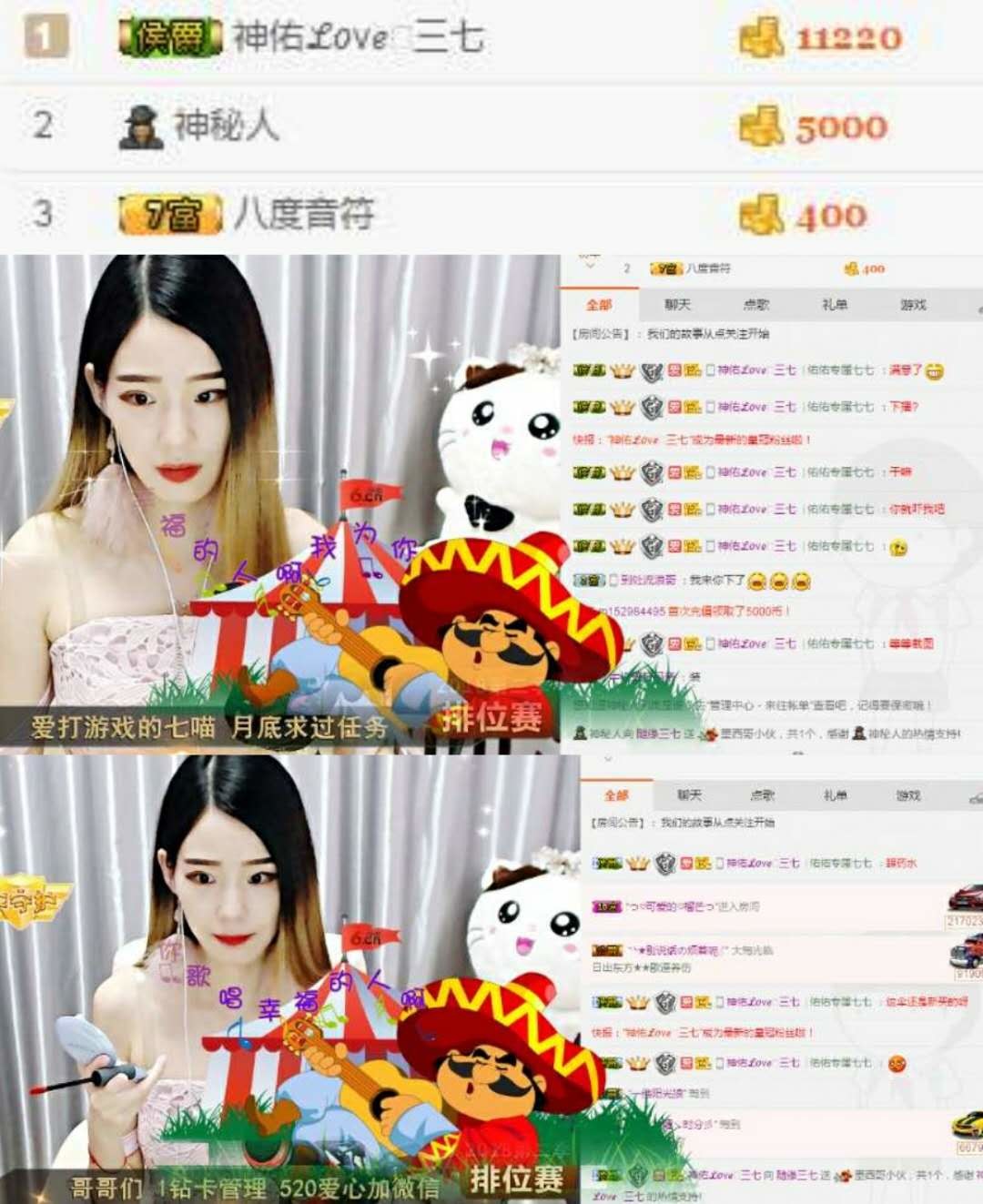 三七特色的主播照片