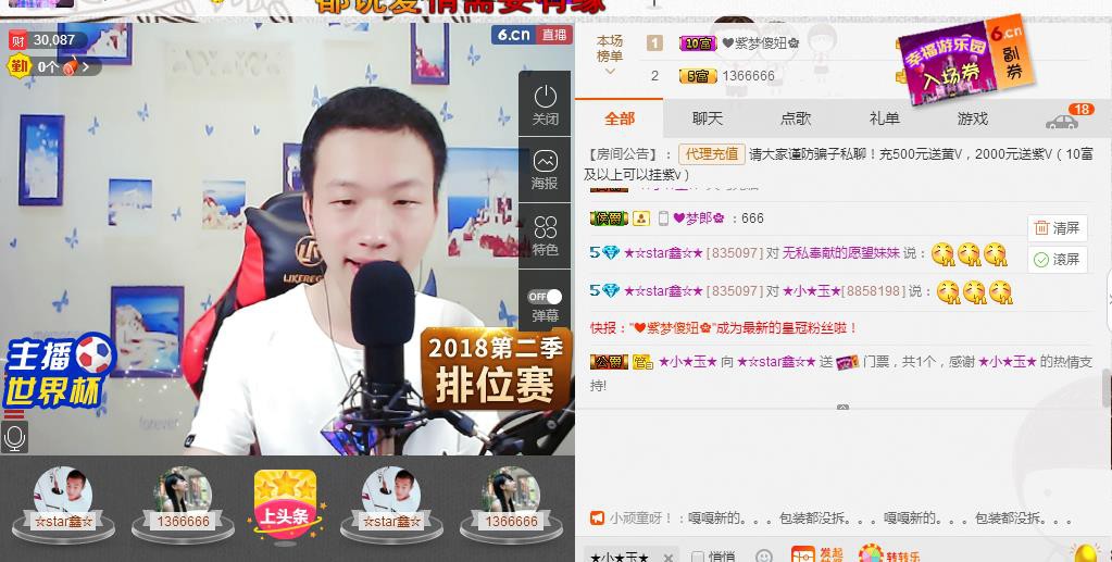 小鑫唱情歌的图片