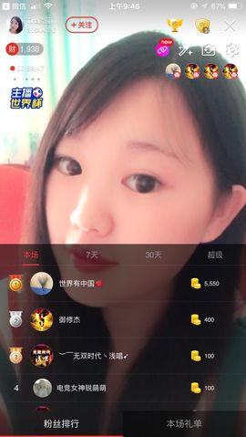 Tina克丽缇娜主播照片