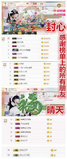 爱笑🌺下周见主播照片