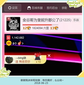 DJ21225主播照片