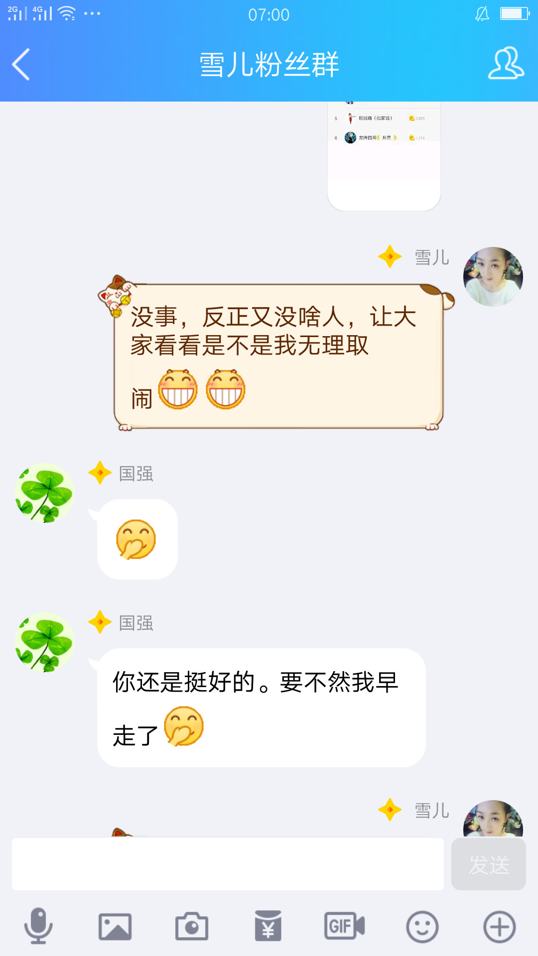 ☞雪儿♞930☜的图片