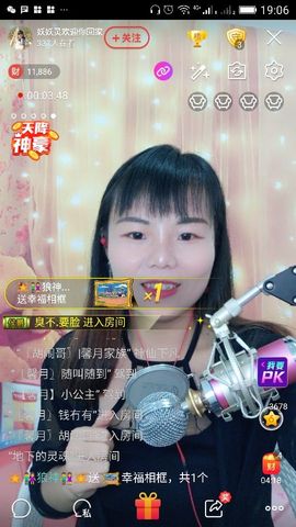 妖妖灵等你哦主播照片