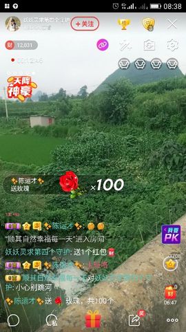妖妖灵等你哦主播照片