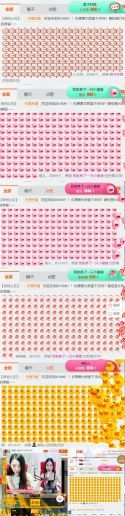 吻吻💋主播照片