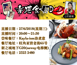 香港食好d主播照片