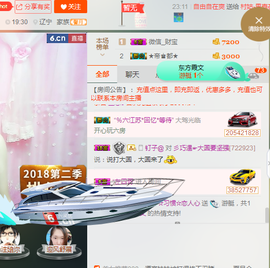 惯宝✨加油主播照片