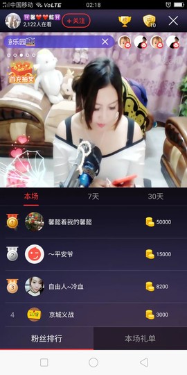 ♓馨❤❤懿♓主播照片