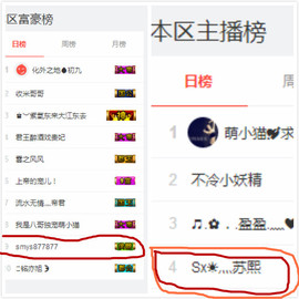 苏熙！！！主播照片