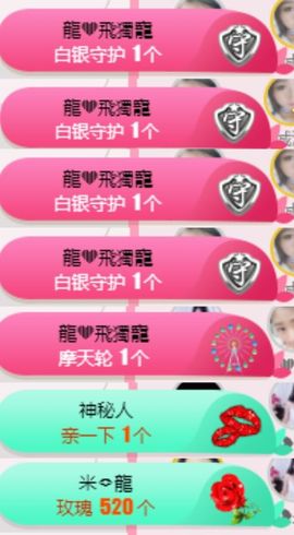 米雪💗️『、、、』主播照片