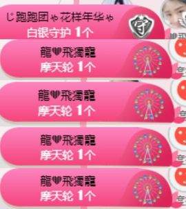 米雪💗️『、、、』主播照片