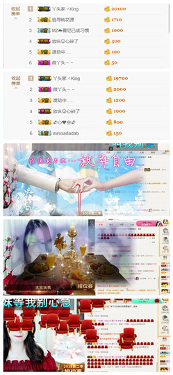 谁来了，谁走了主播照片