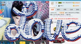 格格感恩遇见主播照片