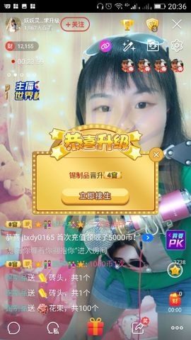 妖妖灵等你哦主播照片