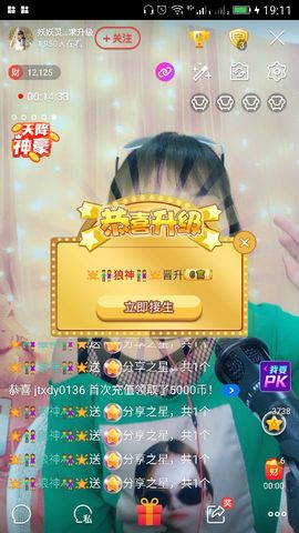 妖妖灵等你哦主播照片