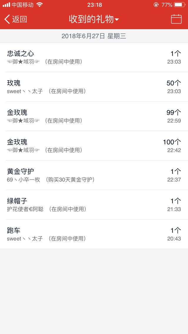 幸寶007的主播照片