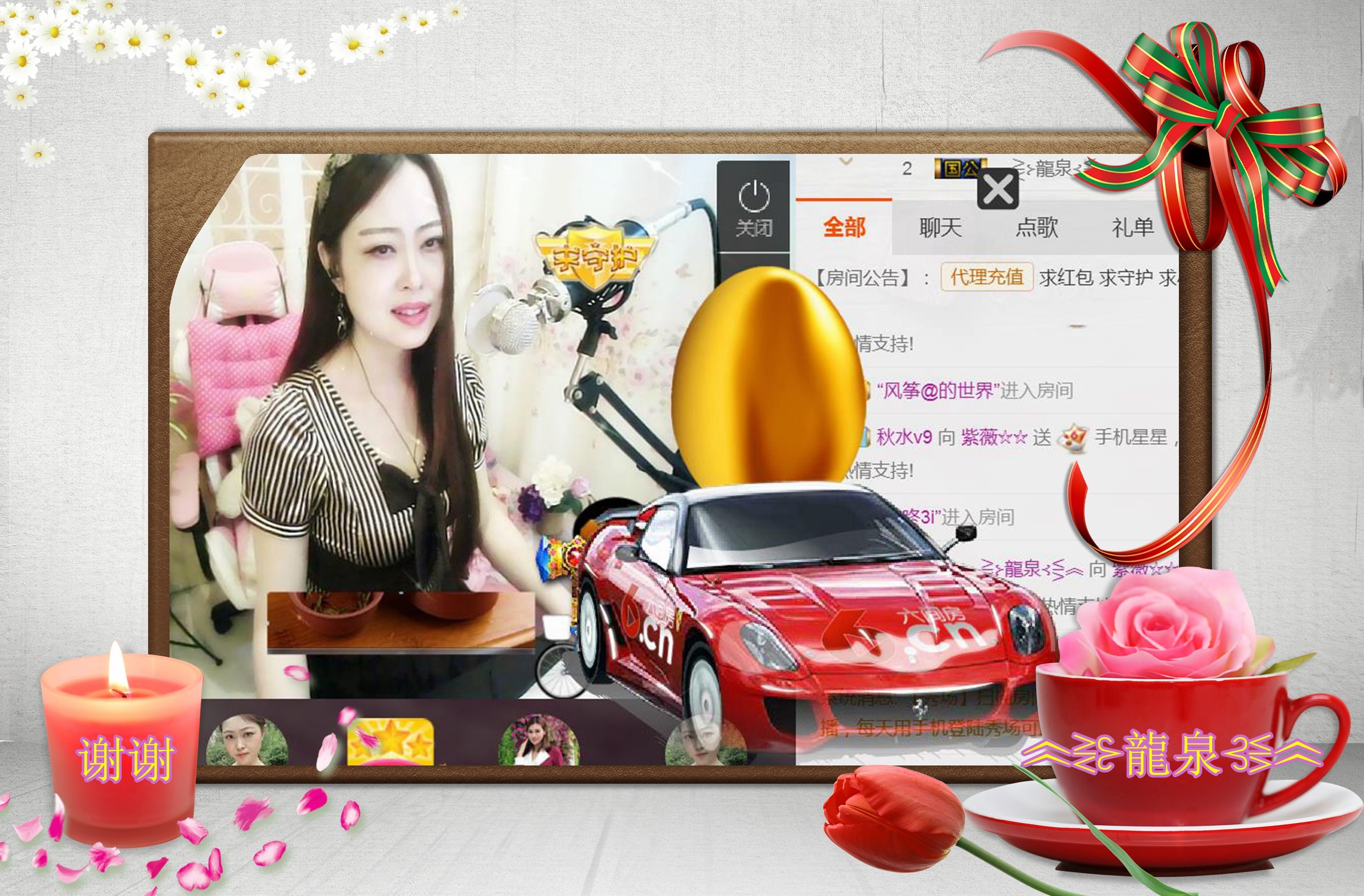 紫薇☆☆音乐频道的图片