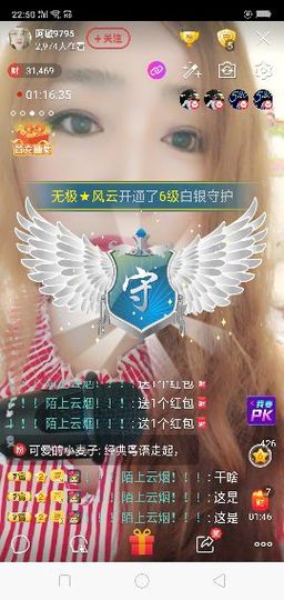 龙菲菲越来越好主播照片