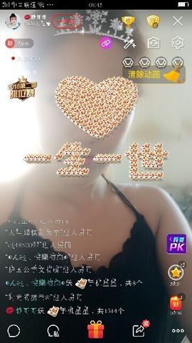 静宝很任性主播照片