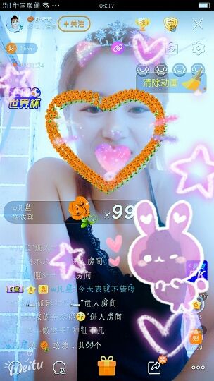 静宝很任性的主播照片