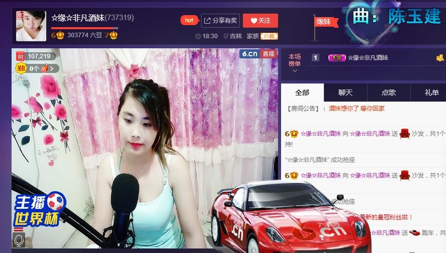 ☆缘☆酒妹的图片