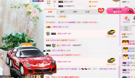 查无此人(^.^)/主播照片