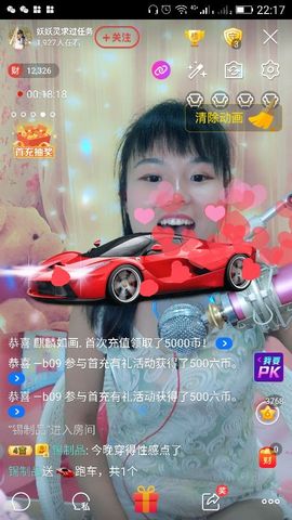 妖妖灵等你哦主播照片